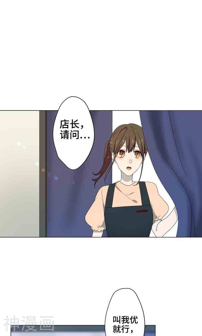 守护你的心脏韩漫全集-第8话 蓝星无删减无遮挡章节图片 
