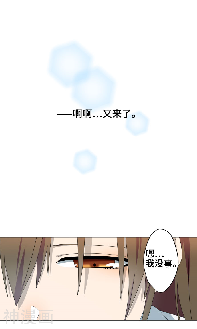 守护你的心脏韩漫全集-第9话 恶意无删减无遮挡章节图片 