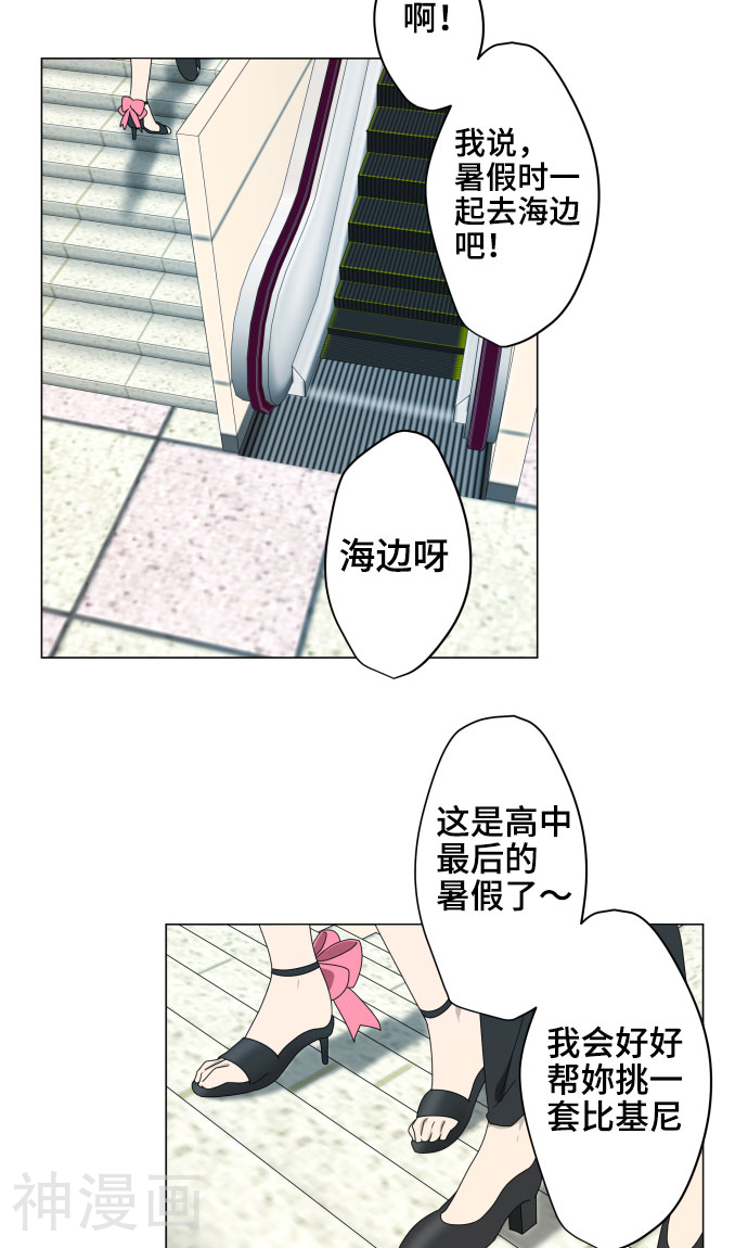 守护你的心脏韩漫全集-第9话 恶意无删减无遮挡章节图片 