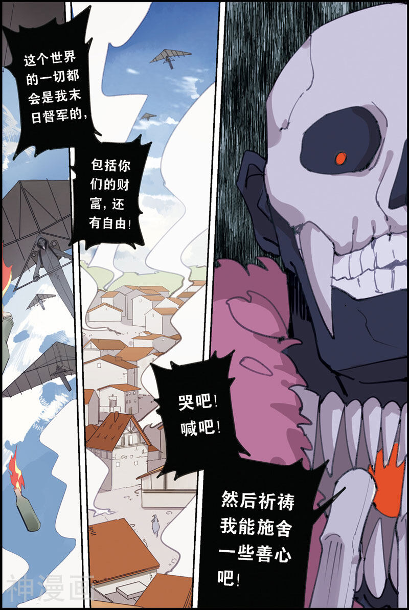 守梦者韩漫全集-第14话 超级探长无删减无遮挡章节图片 