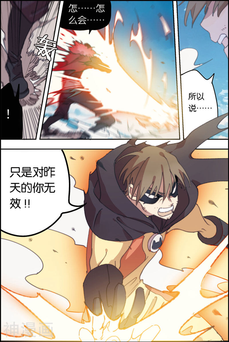 守梦者韩漫全集-第19话 末日督军无删减无遮挡章节图片 