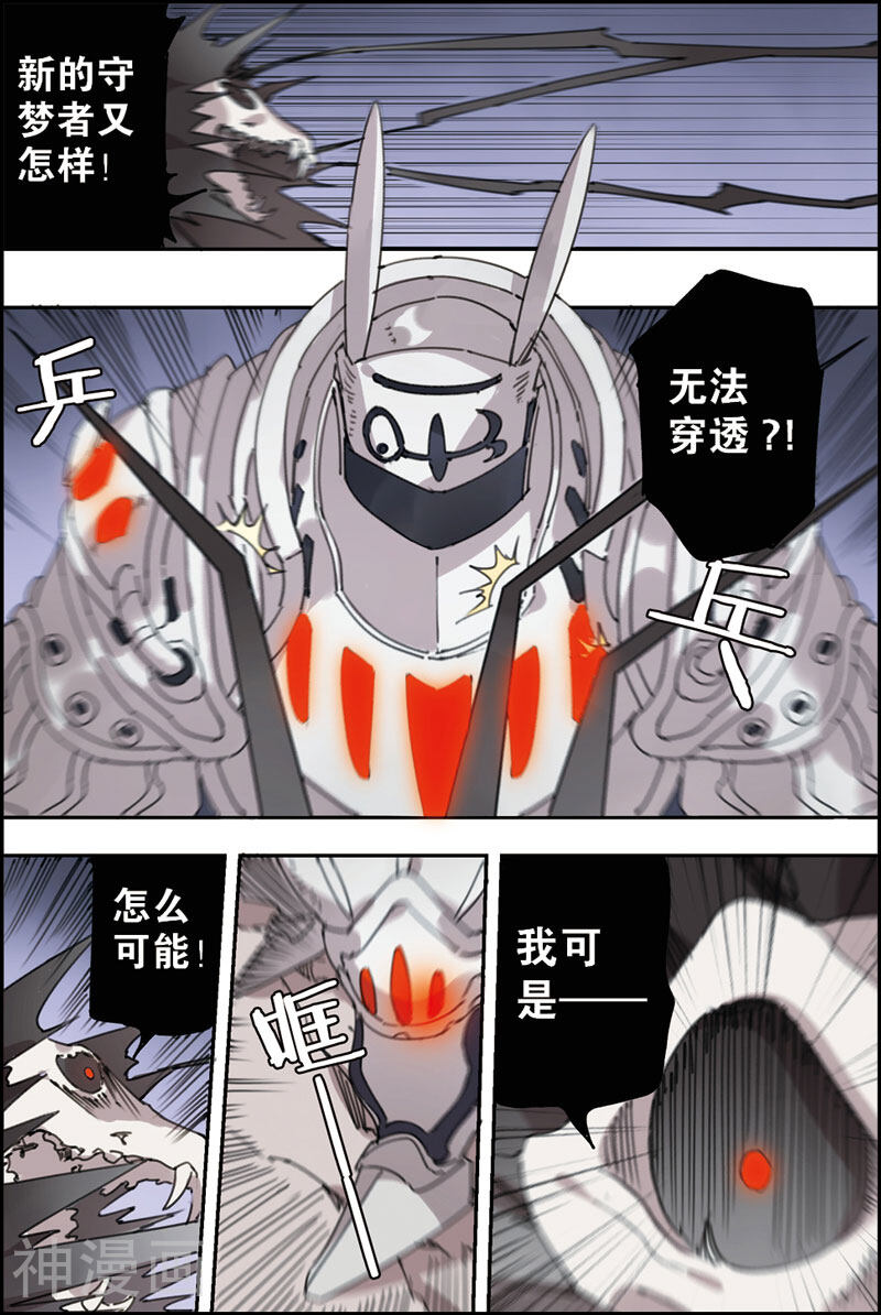 守梦者韩漫全集-第20话 程莞无删减无遮挡章节图片 