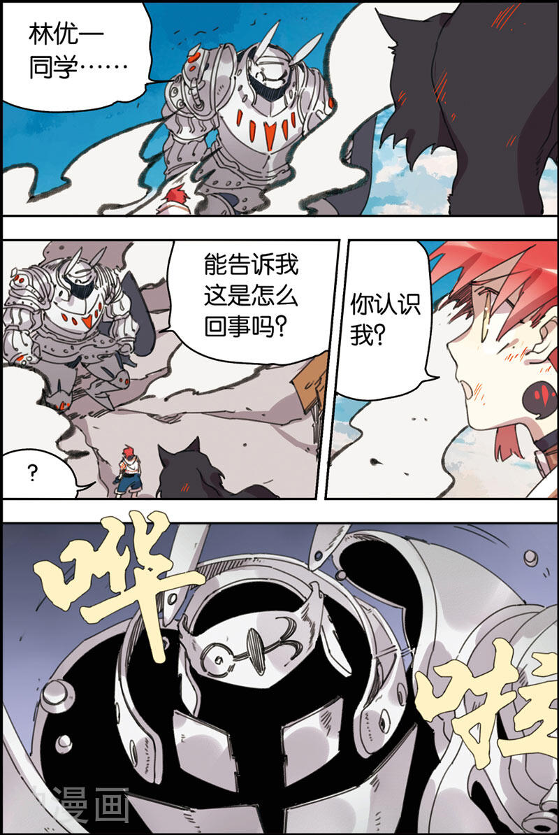 守梦者韩漫全集-第20话 程莞无删减无遮挡章节图片 