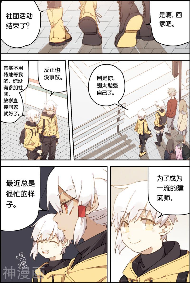 守梦者韩漫全集-第2话 愿望无删减无遮挡章节图片 