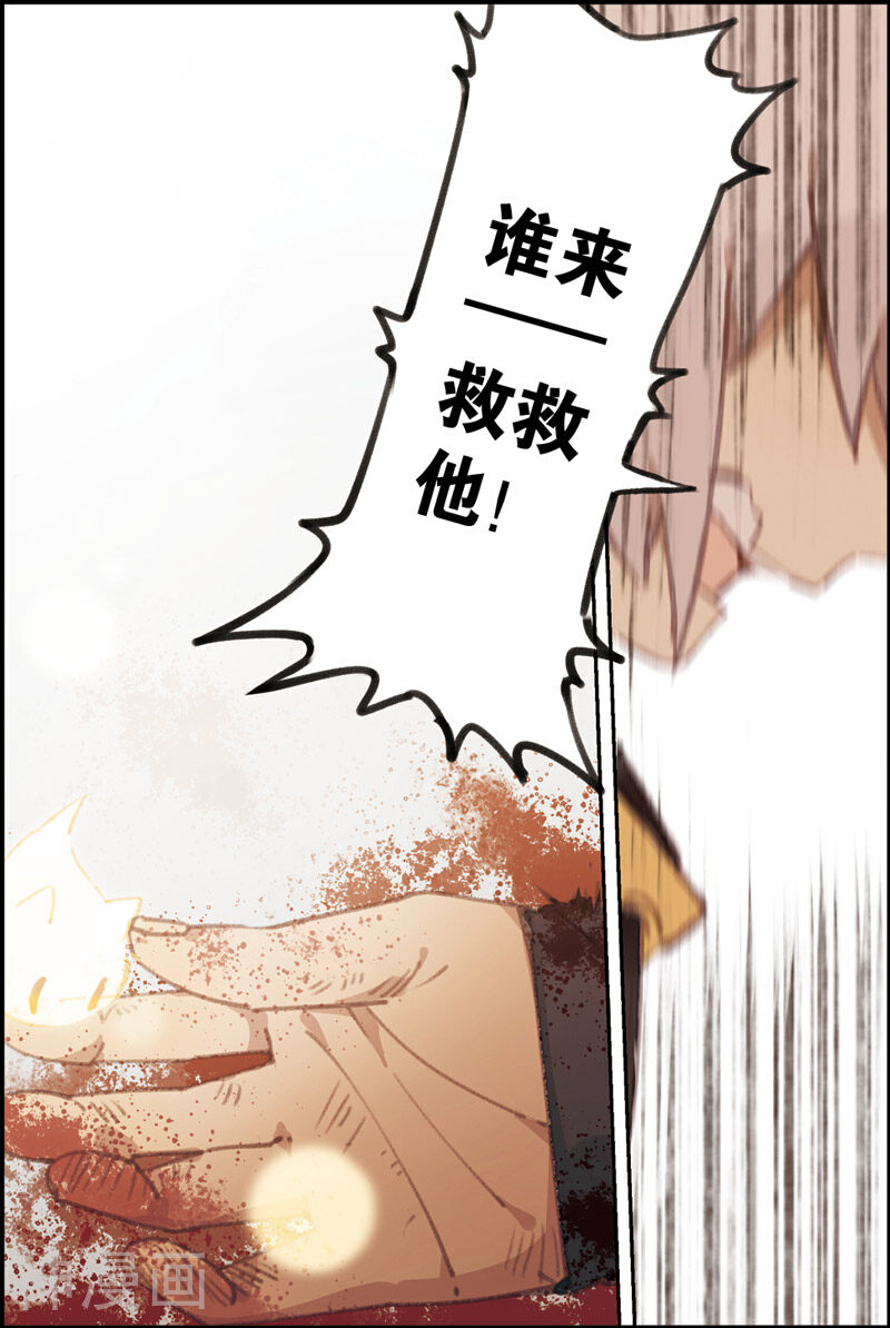 守梦者韩漫全集-第3话 没有放弃无删减无遮挡章节图片 