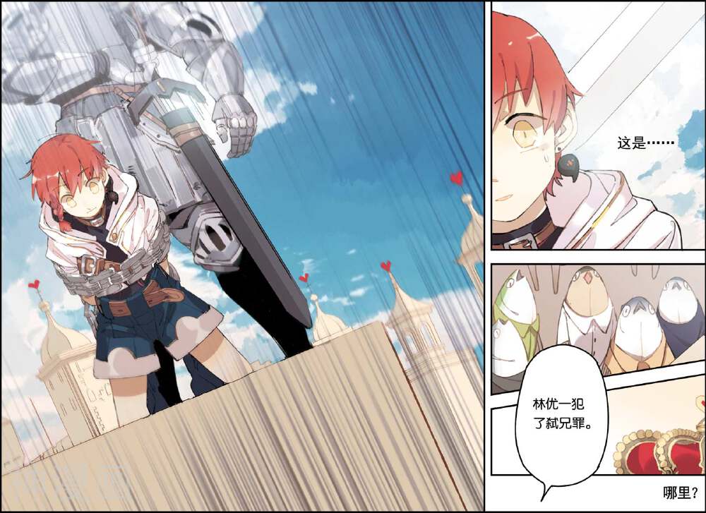 守梦者韩漫全集-第3话 没有放弃无删减无遮挡章节图片 