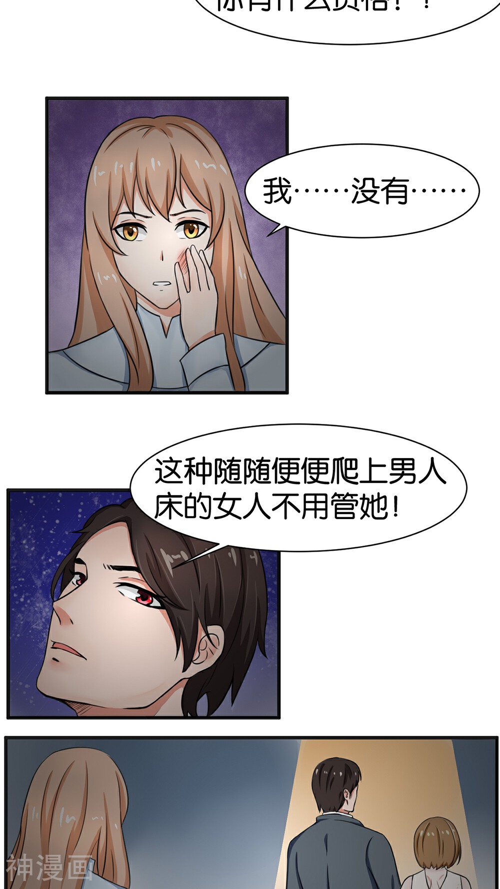 实力拐走纯情总裁韩漫全集-第12话无删减无遮挡章节图片 