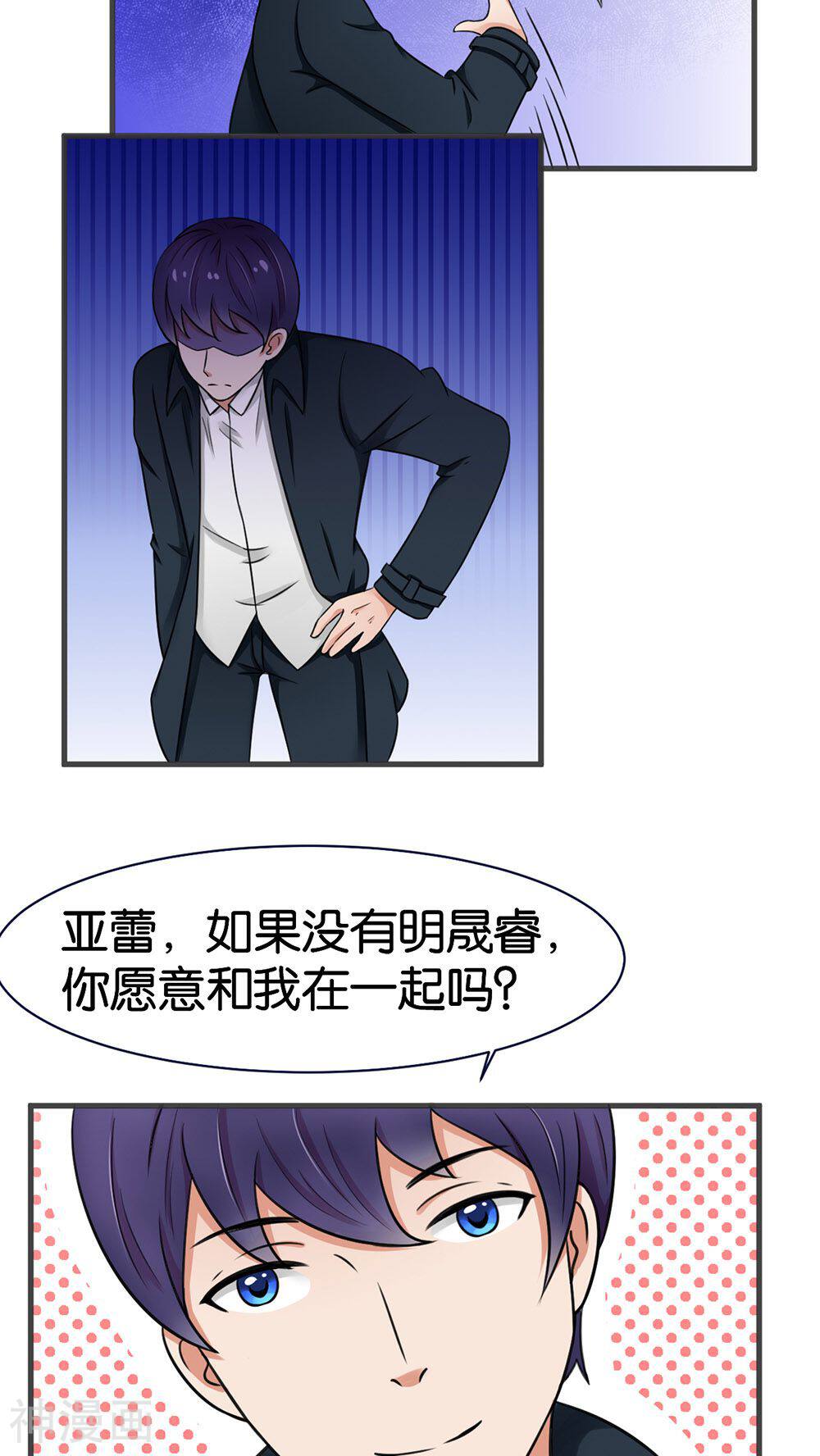 实力拐走纯情总裁韩漫全集-第16话无删减无遮挡章节图片 