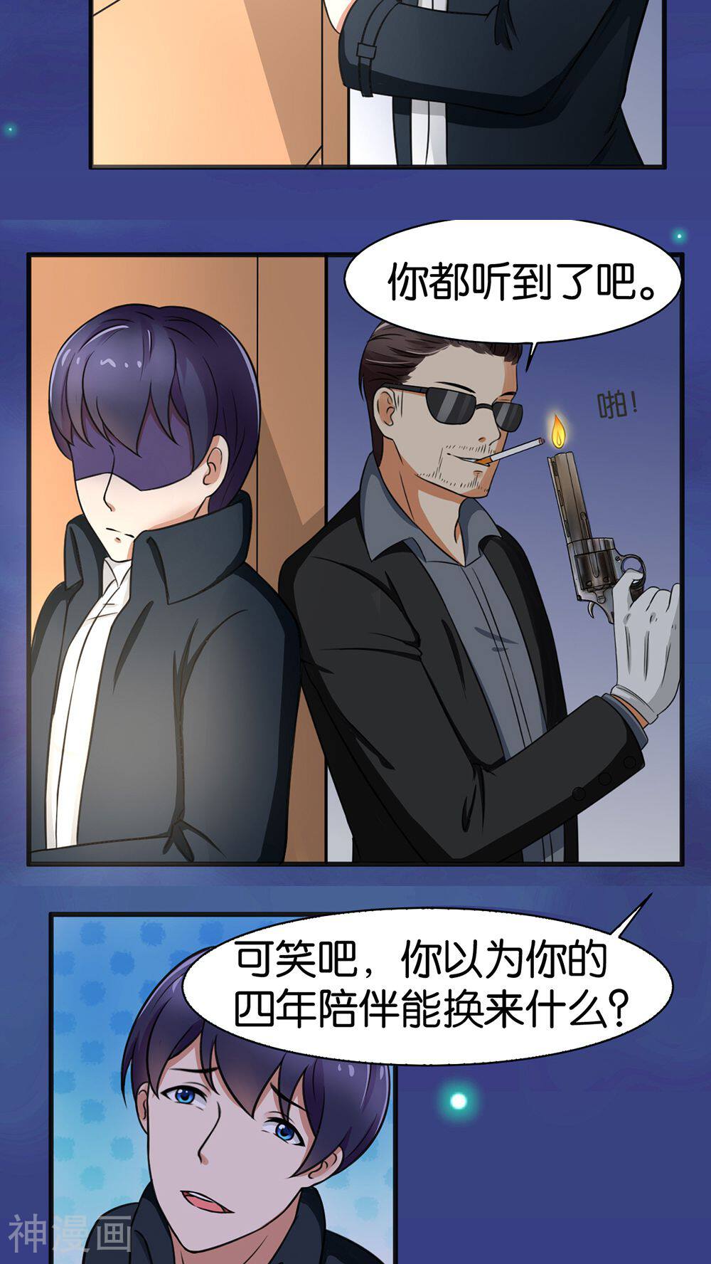 实力拐走纯情总裁韩漫全集-第19话无删减无遮挡章节图片 