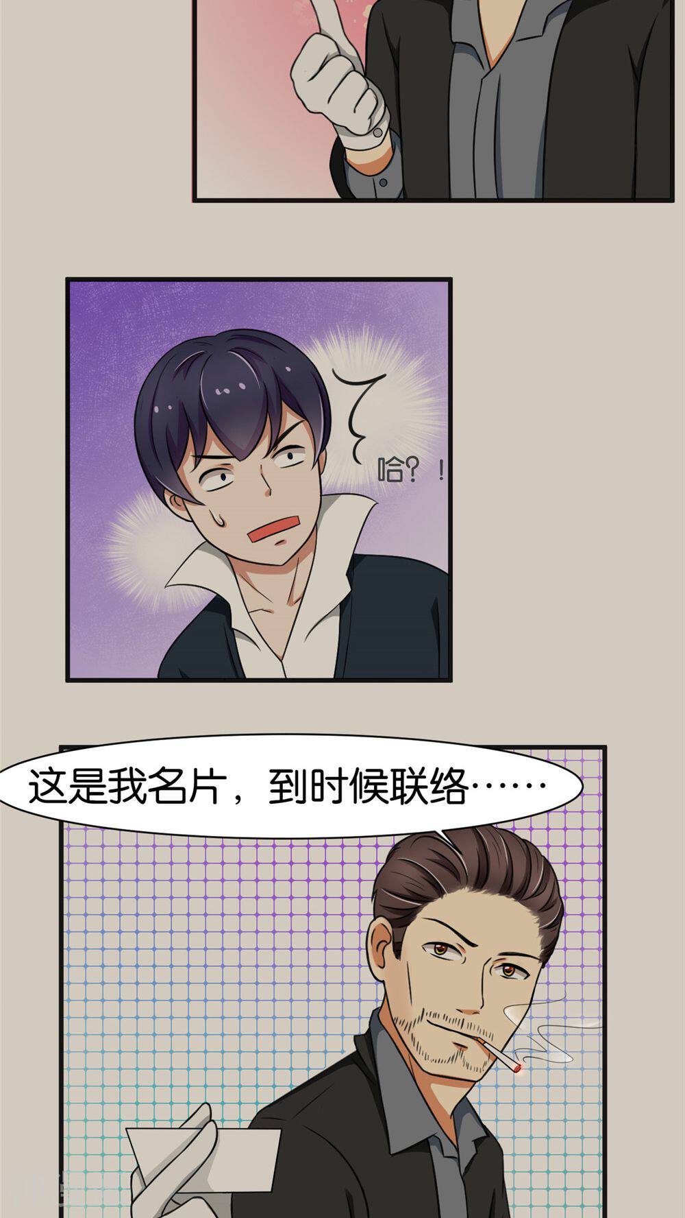 实力拐走纯情总裁韩漫全集-第20话无删减无遮挡章节图片 