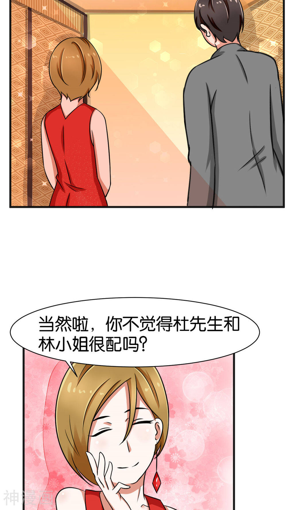 实力拐走纯情总裁韩漫全集-第26话无删减无遮挡章节图片 