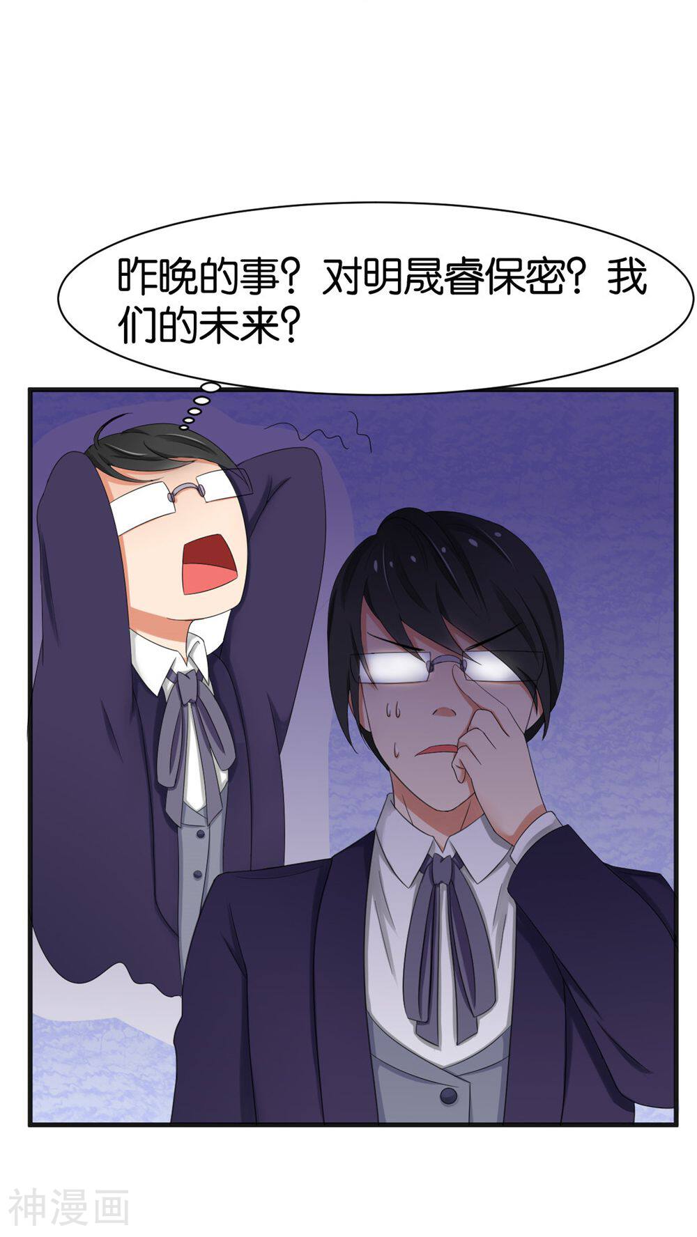 实力拐走纯情总裁韩漫全集-第32话无删减无遮挡章节图片 