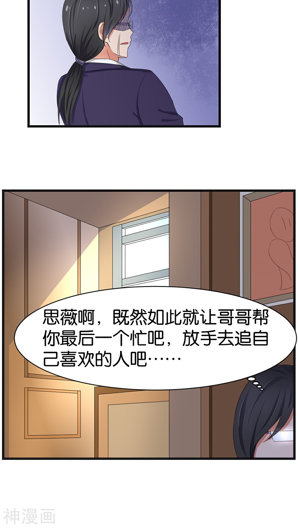实力拐走纯情总裁韩漫全集-第33话无删减无遮挡章节图片 
