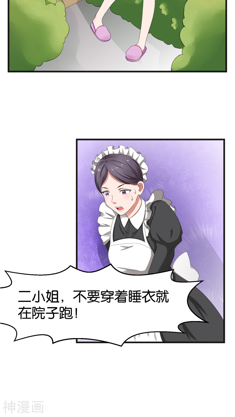 实力拐走纯情总裁韩漫全集-第34话无删减无遮挡章节图片 