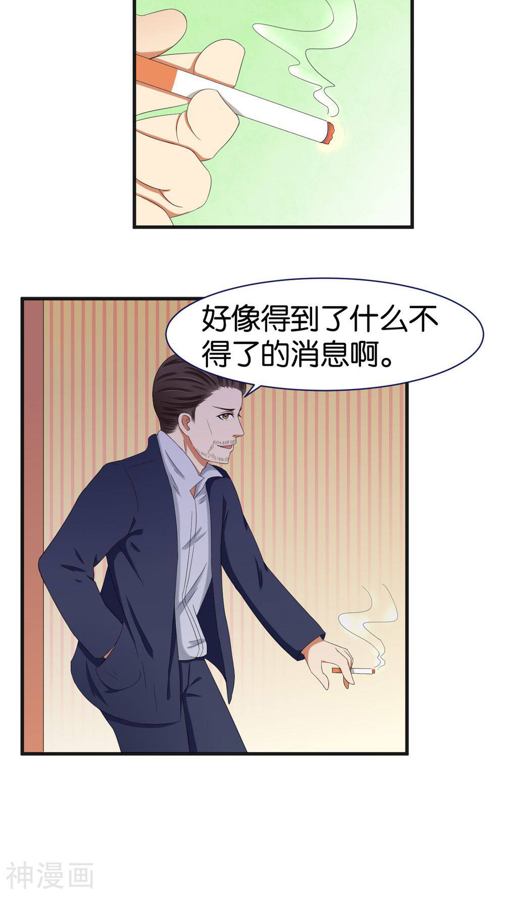 实力拐走纯情总裁韩漫全集-第35话无删减无遮挡章节图片 