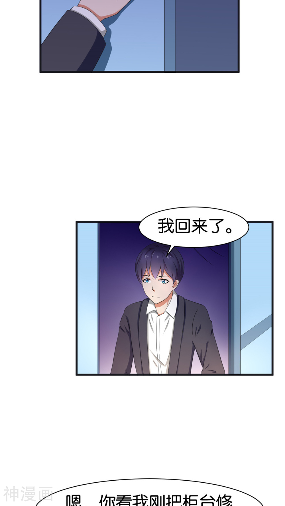 实力拐走纯情总裁韩漫全集-第36话无删减无遮挡章节图片 