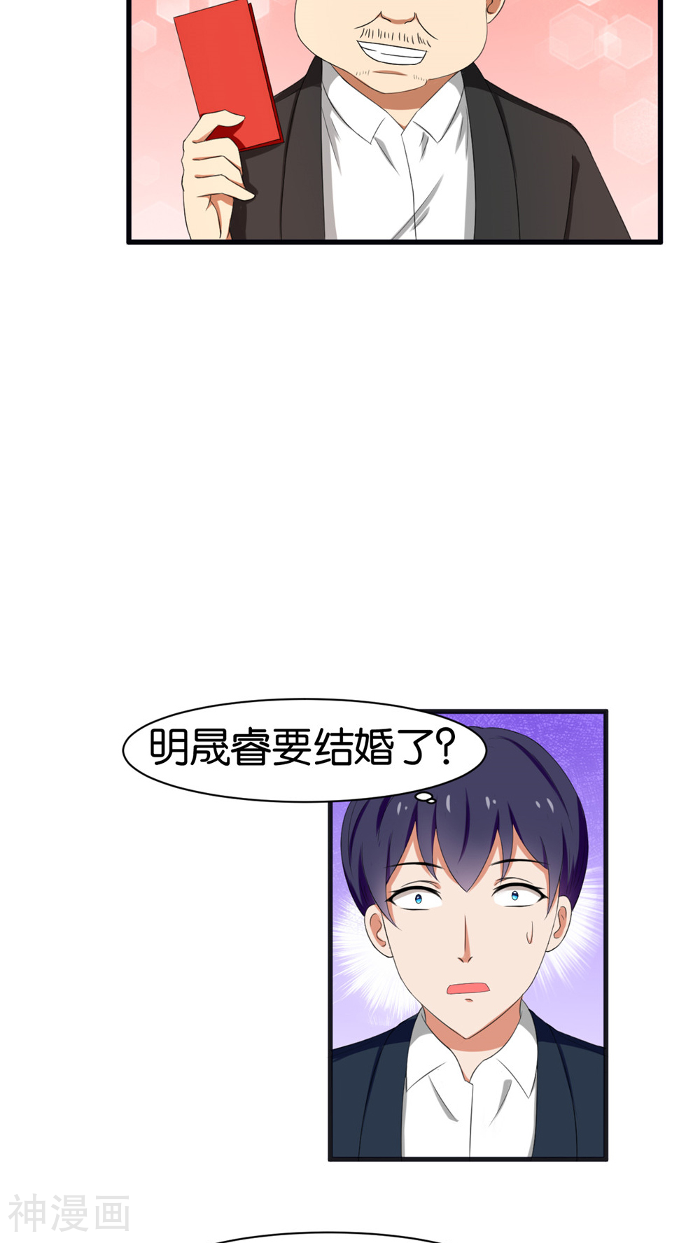 实力拐走纯情总裁韩漫全集-第38话无删减无遮挡章节图片 