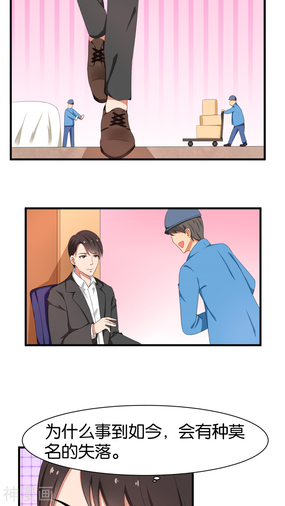 实力拐走纯情总裁韩漫全集-第38话无删减无遮挡章节图片 