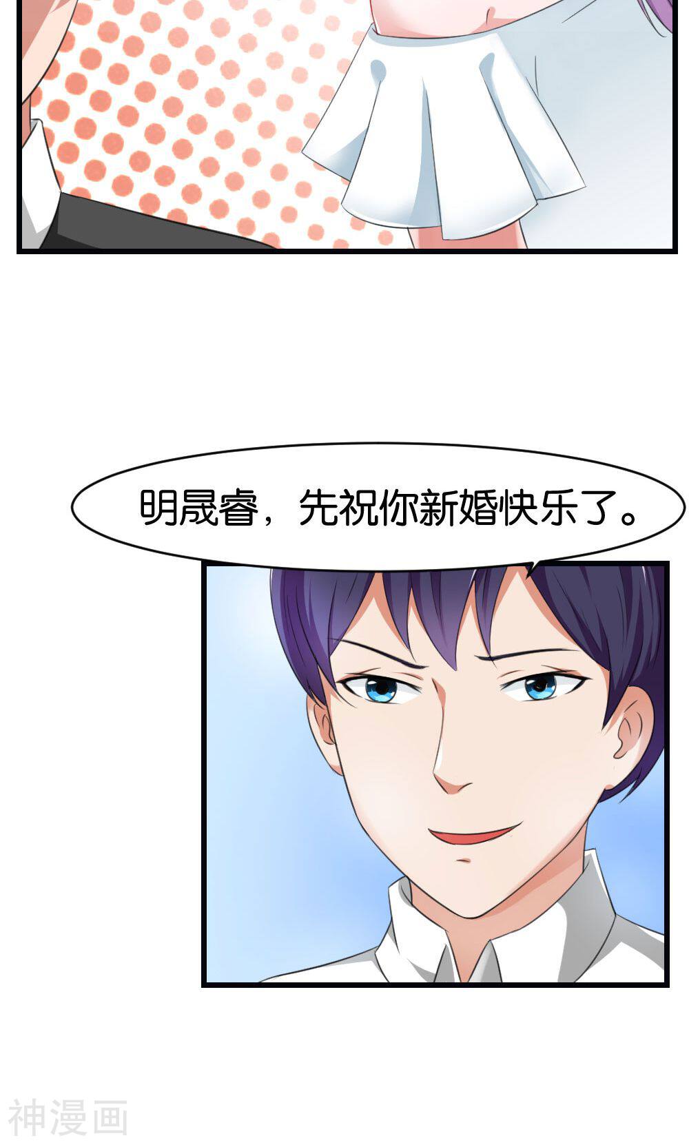 实力拐走纯情总裁韩漫全集-第45话无删减无遮挡章节图片 