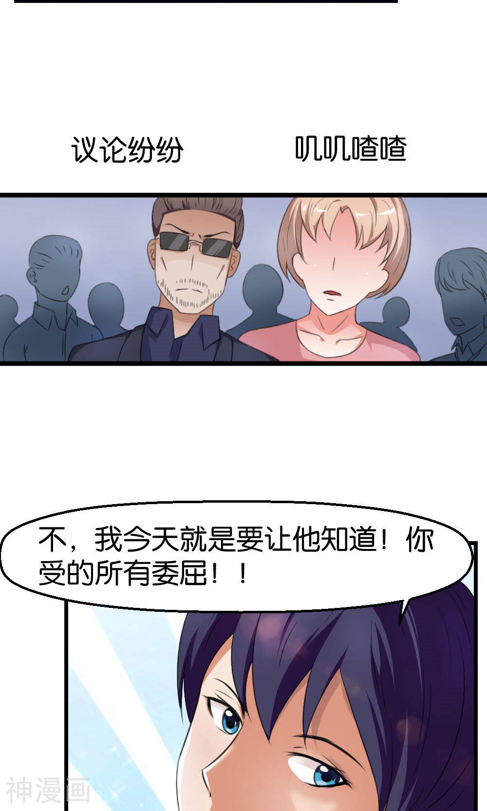 实力拐走纯情总裁韩漫全集-第45话无删减无遮挡章节图片 