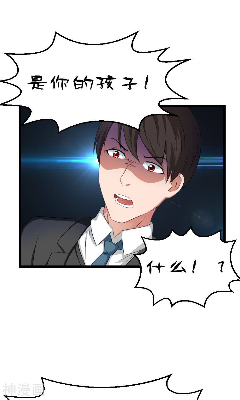 实力拐走纯情总裁韩漫全集-第45话无删减无遮挡章节图片 