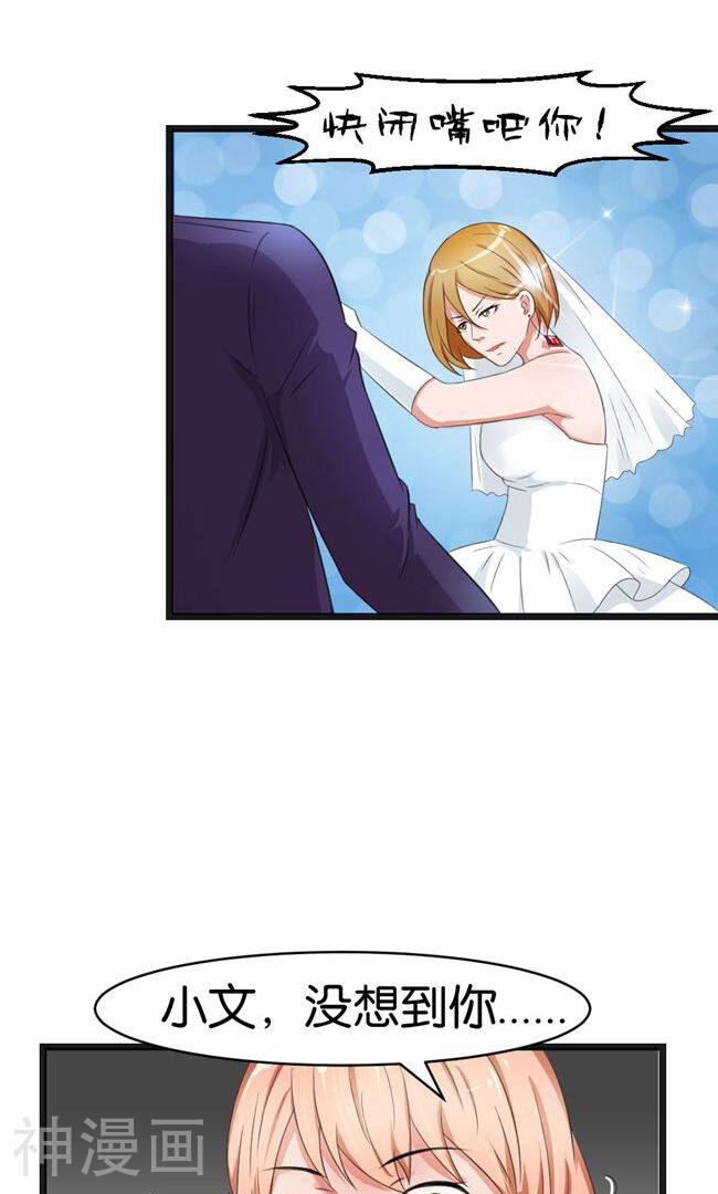 实力拐走纯情总裁韩漫全集-第46话无删减无遮挡章节图片 