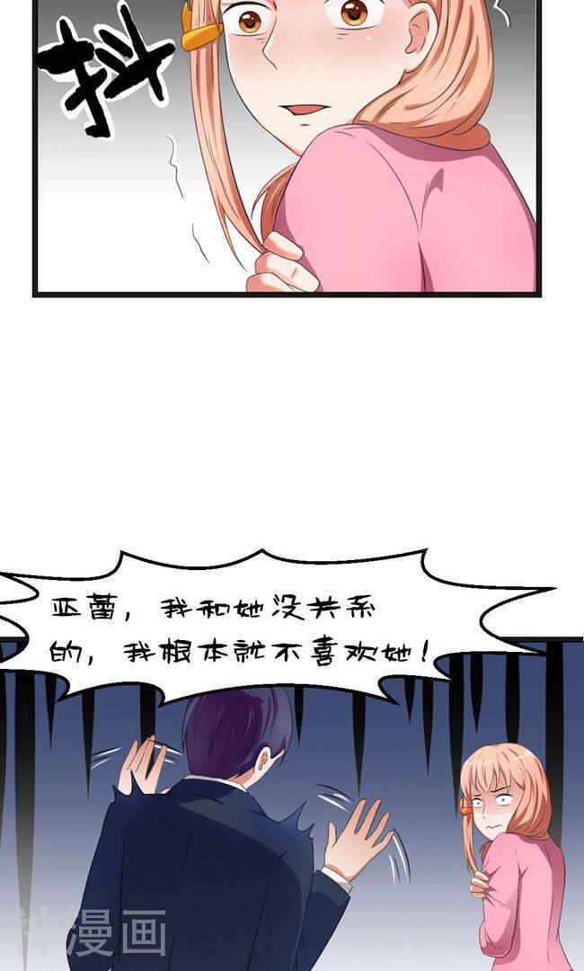 实力拐走纯情总裁韩漫全集-第46话无删减无遮挡章节图片 