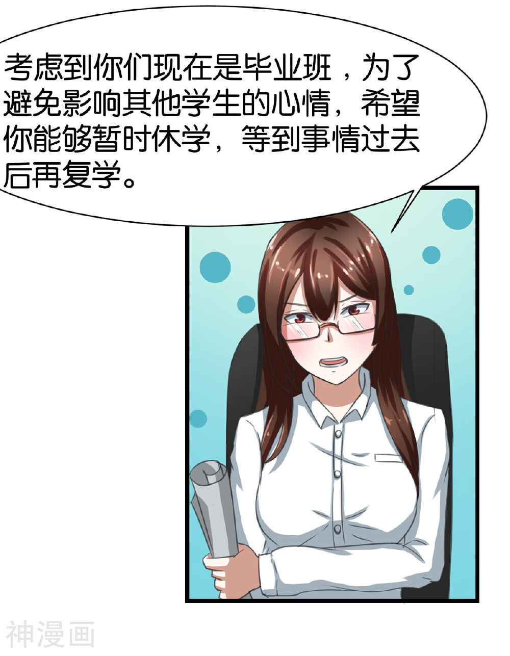 实力拐走纯情总裁韩漫全集-第4话无删减无遮挡章节图片 