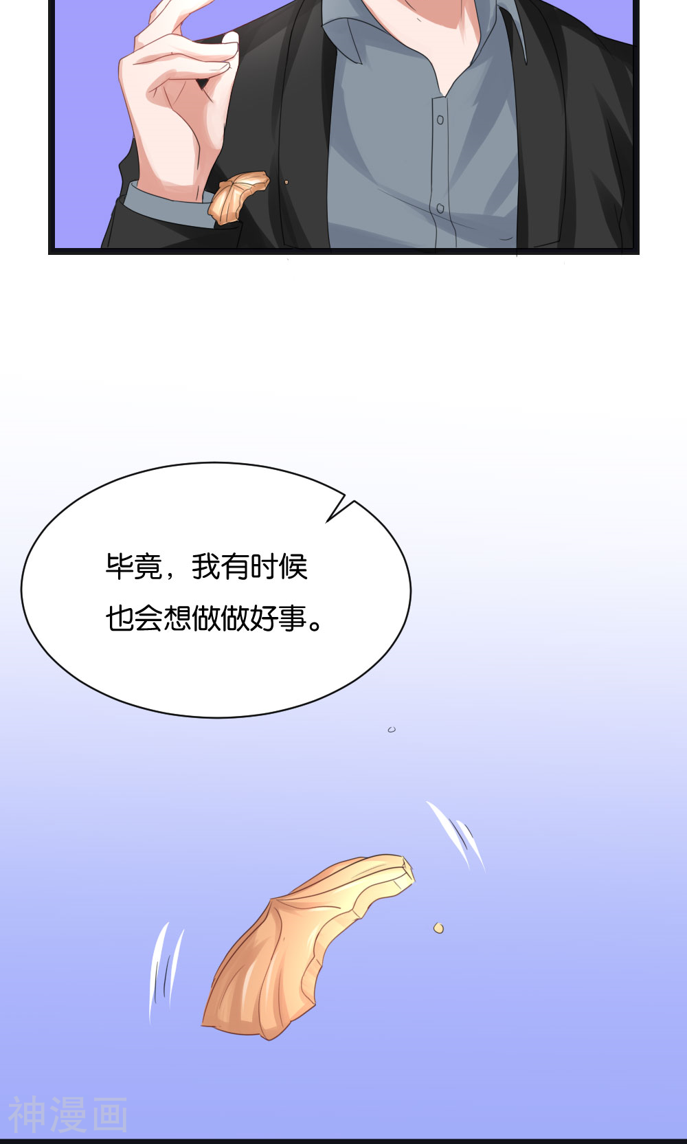 实力拐走纯情总裁韩漫全集-第50话无删减无遮挡章节图片 