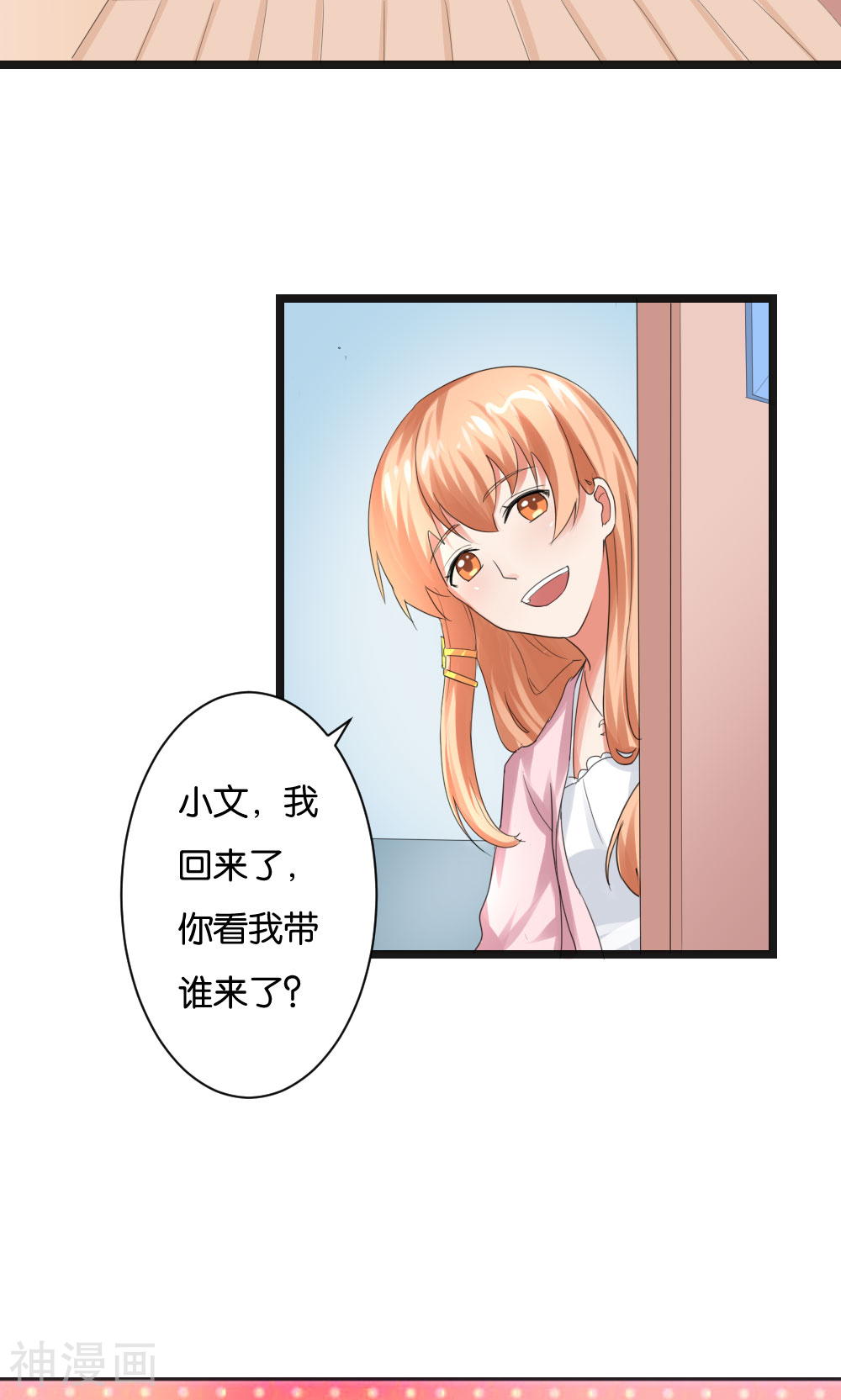 实力拐走纯情总裁韩漫全集-第50话无删减无遮挡章节图片 