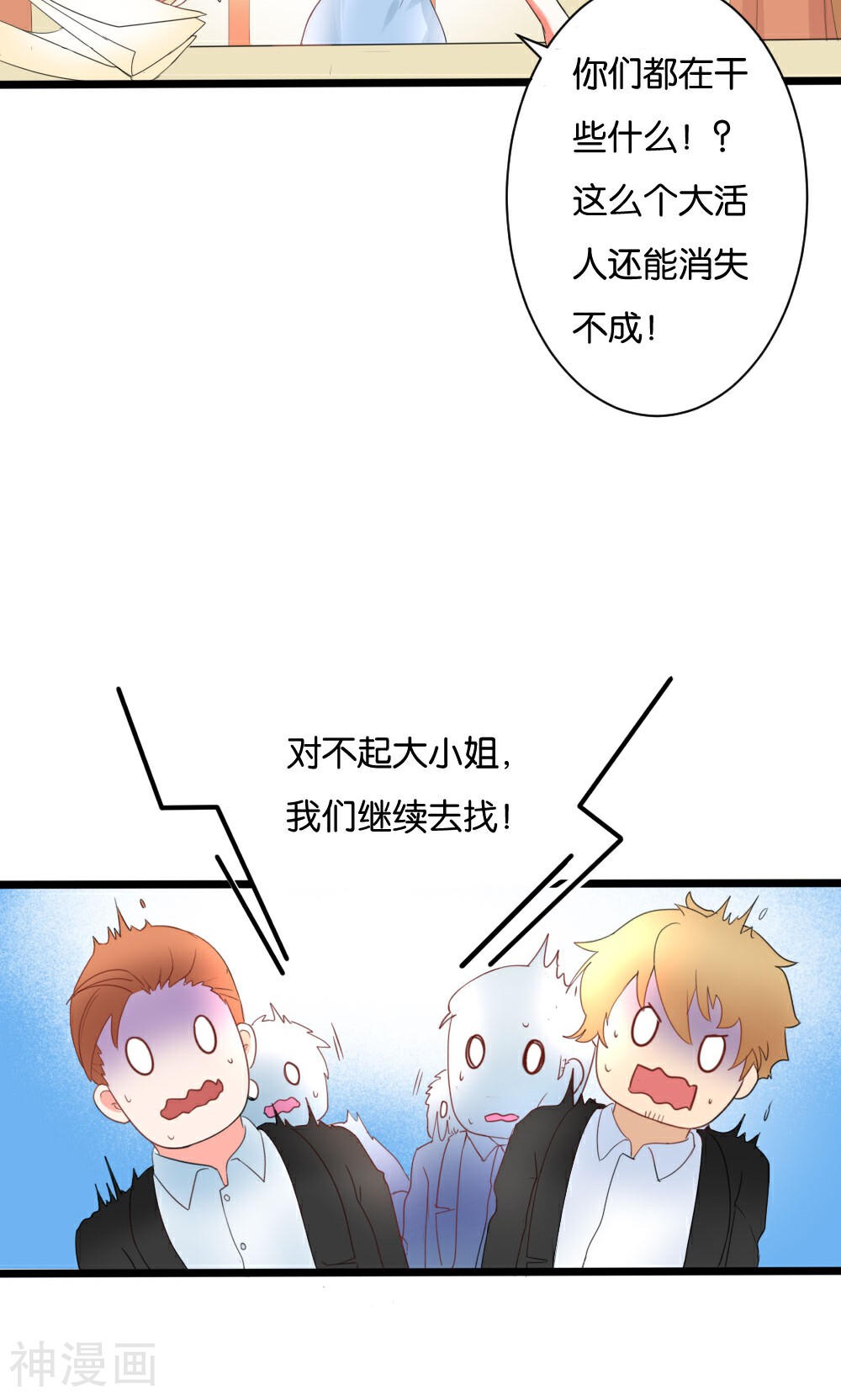 实力拐走纯情总裁韩漫全集-第51话无删减无遮挡章节图片 