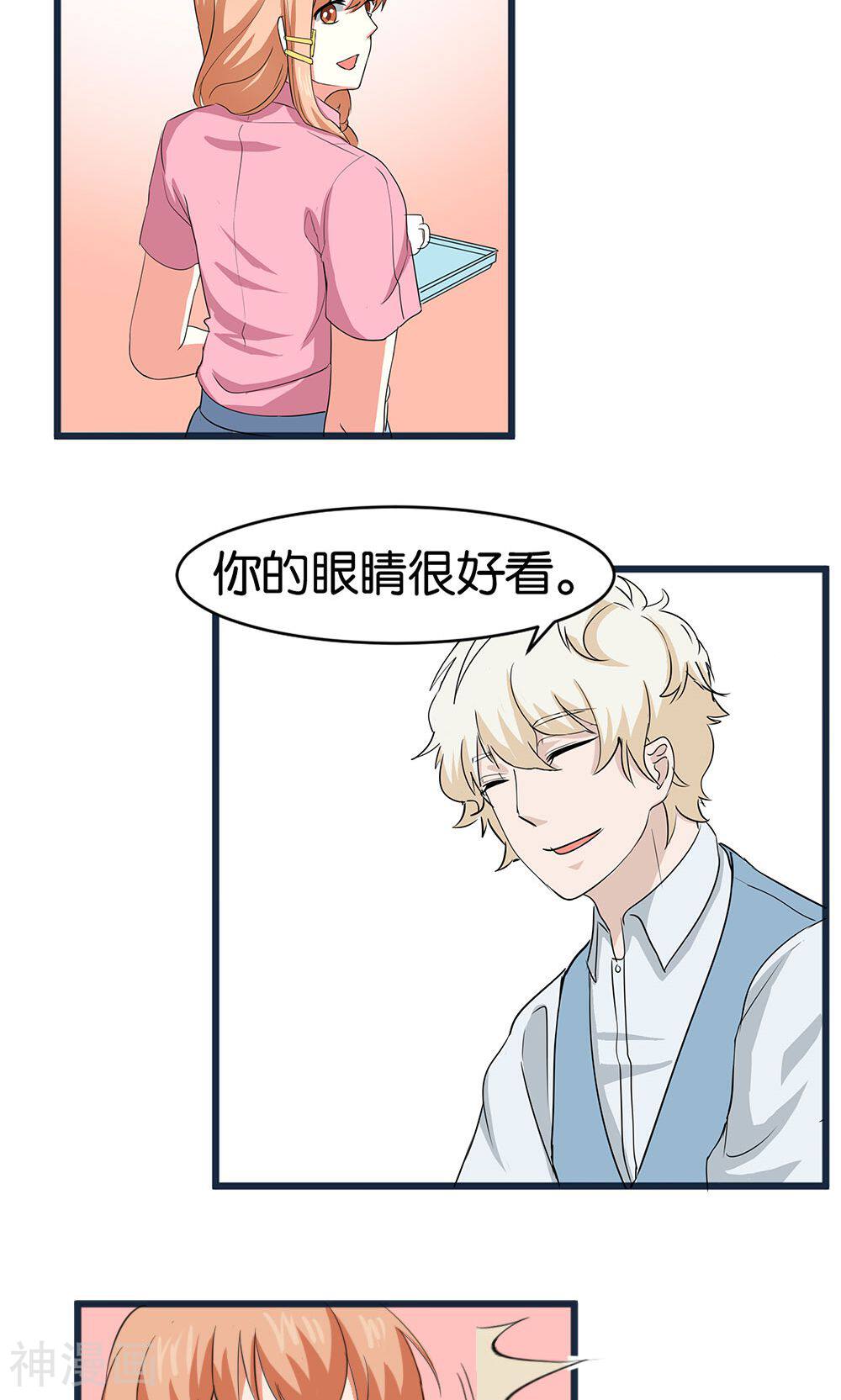 实力拐走纯情总裁韩漫全集-第52话无删减无遮挡章节图片 