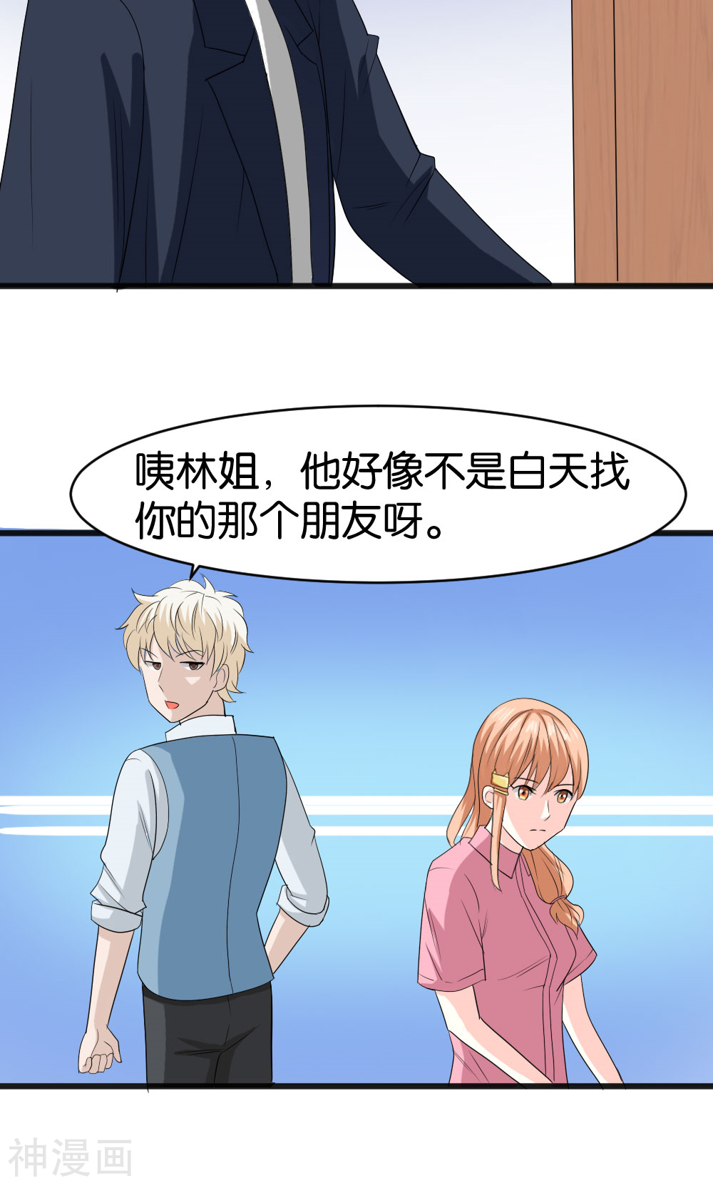 实力拐走纯情总裁韩漫全集-第56话无删减无遮挡章节图片 