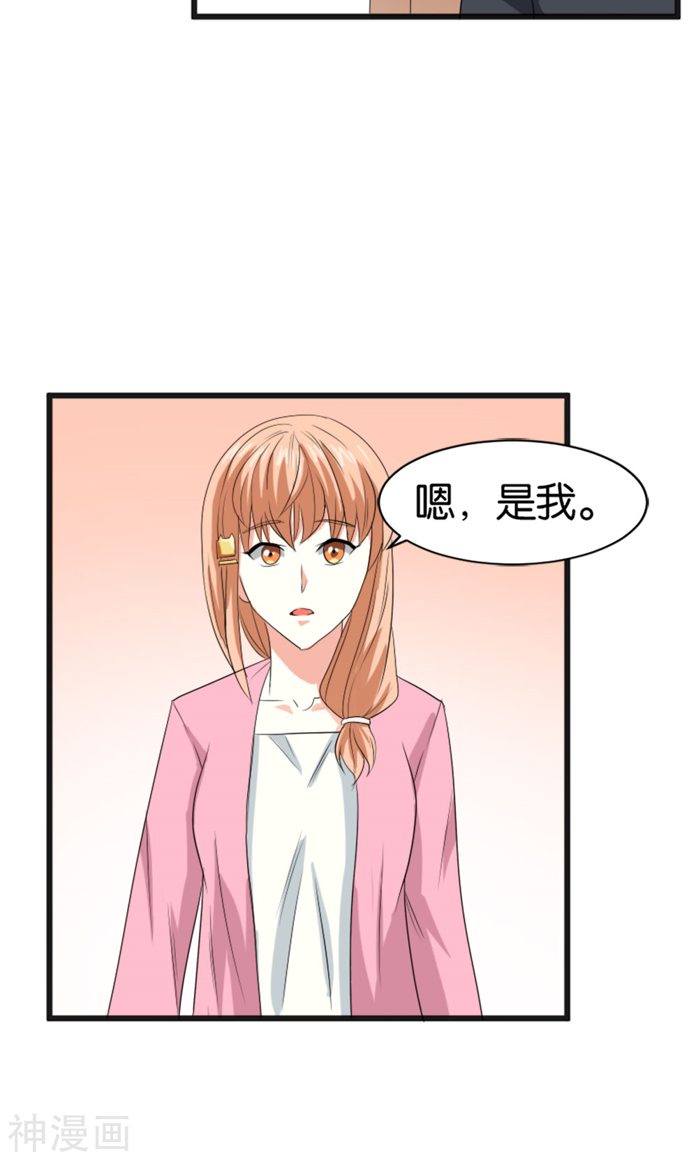 实力拐走纯情总裁韩漫全集-第56话无删减无遮挡章节图片 