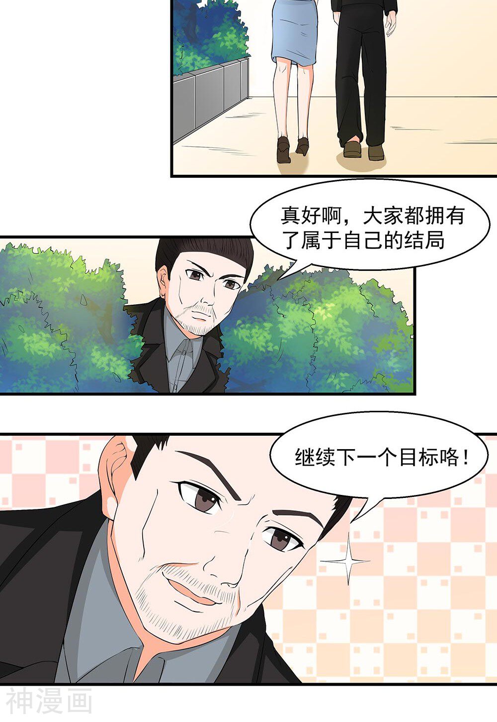 实力拐走纯情总裁韩漫全集-最终话无删减无遮挡章节图片 