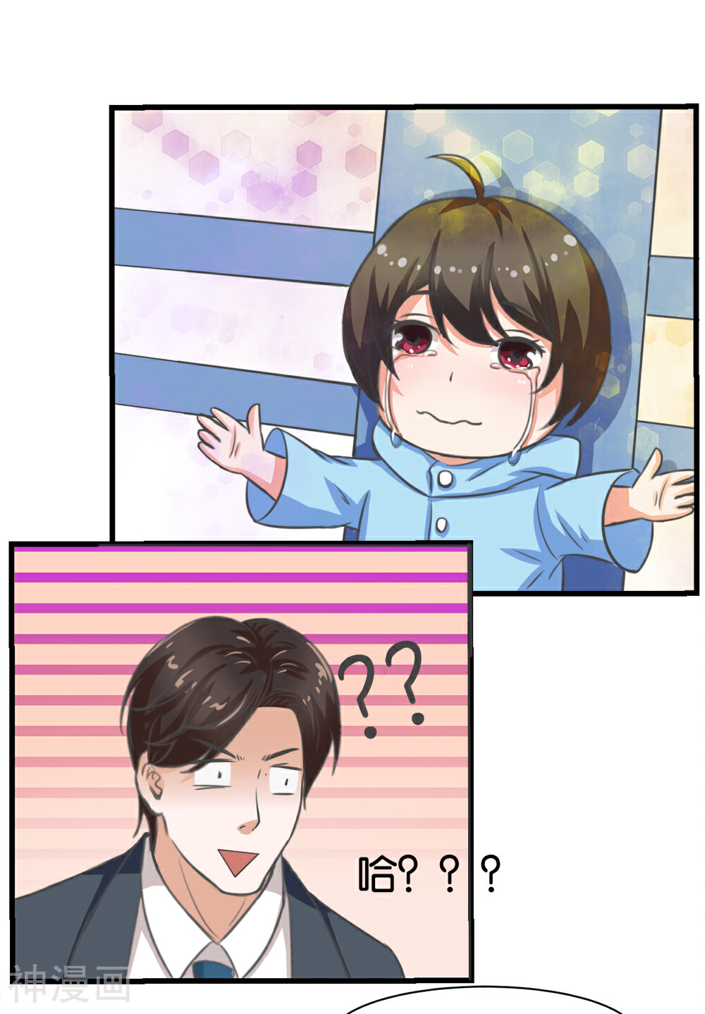 实力拐走纯情总裁韩漫全集-第7话无删减无遮挡章节图片 