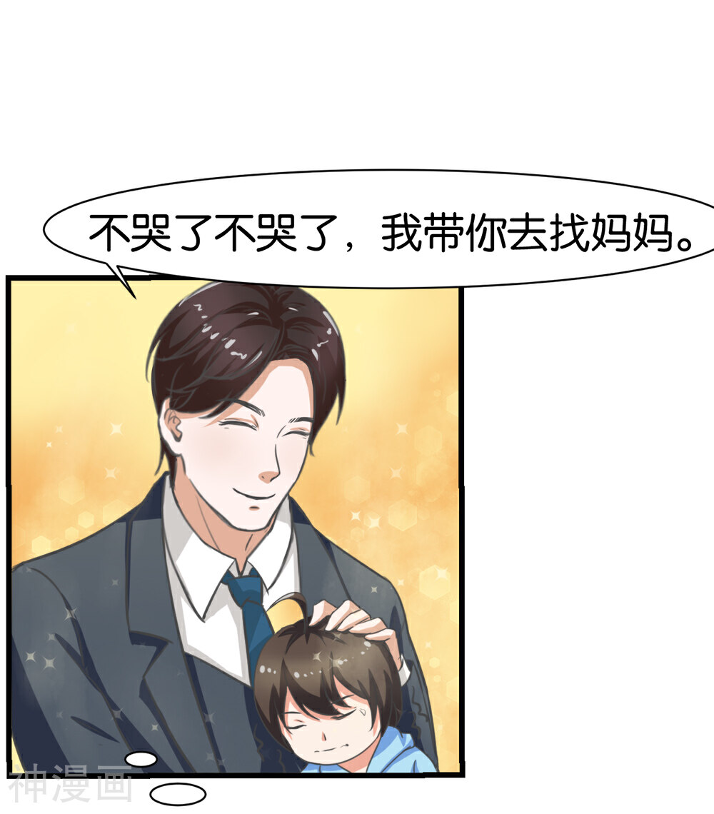 实力拐走纯情总裁韩漫全集-第7话无删减无遮挡章节图片 
