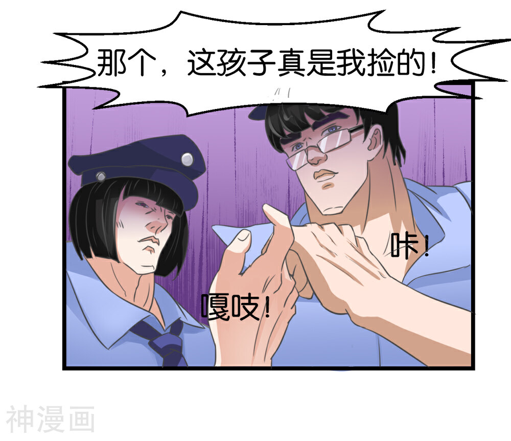 实力拐走纯情总裁韩漫全集-第7话无删减无遮挡章节图片 