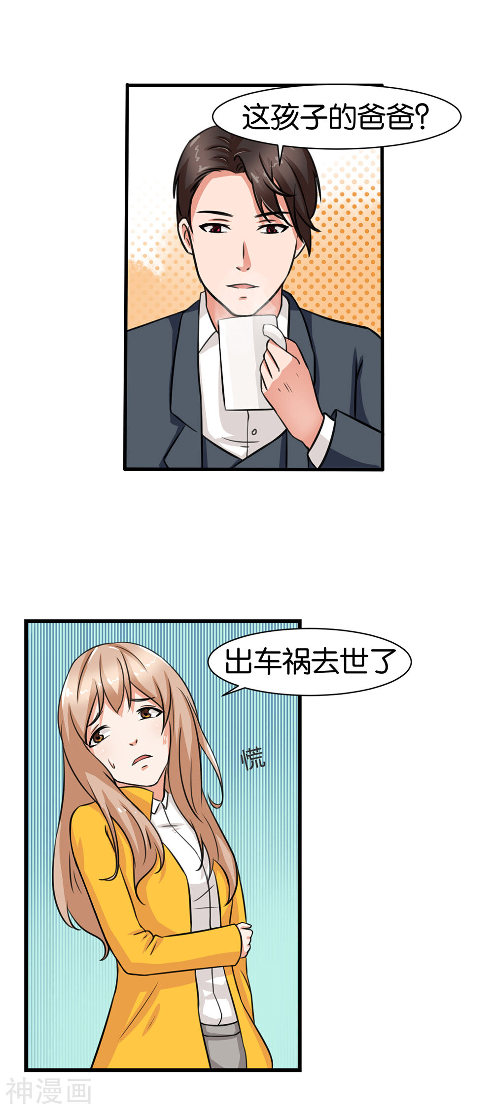 实力拐走纯情总裁韩漫全集-第9话无删减无遮挡章节图片 