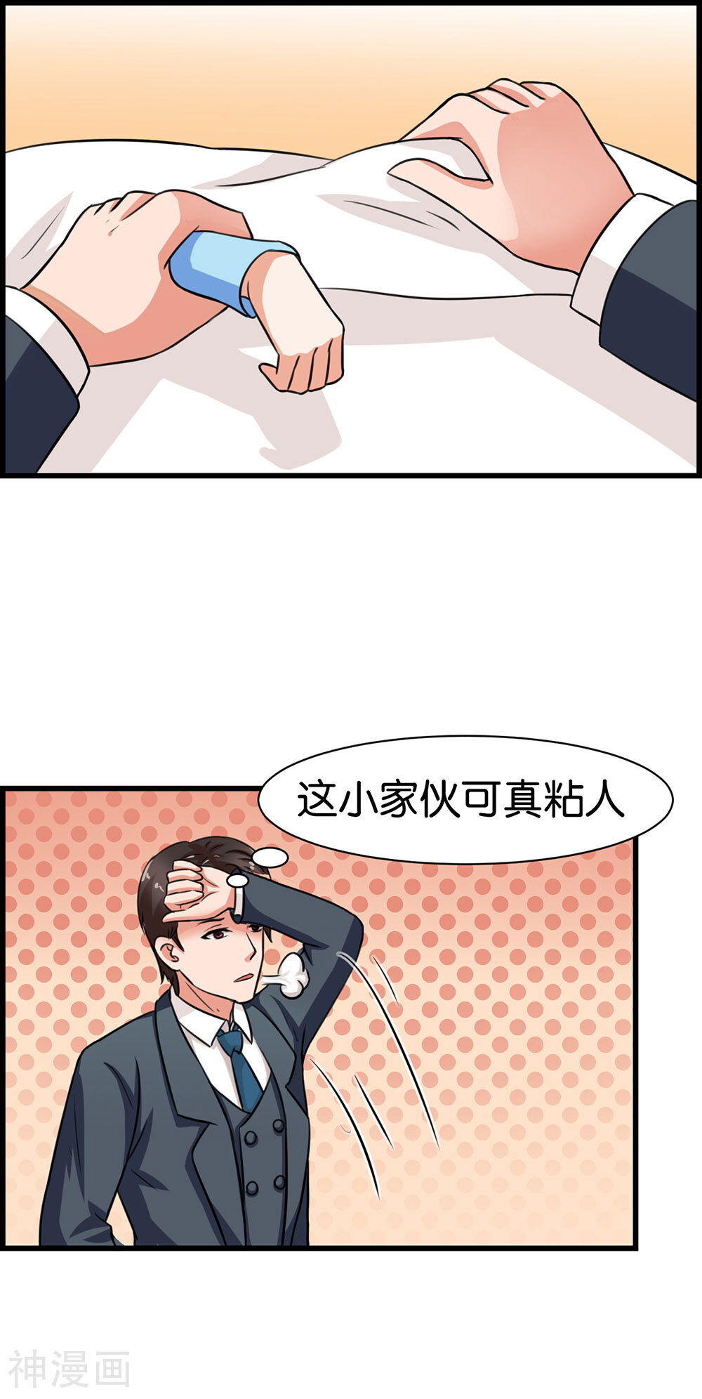 实力拐走纯情总裁韩漫全集-第9话无删减无遮挡章节图片 