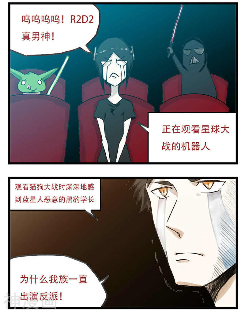 实验型怪物高校韩漫全集-第14话无删减无遮挡章节图片 