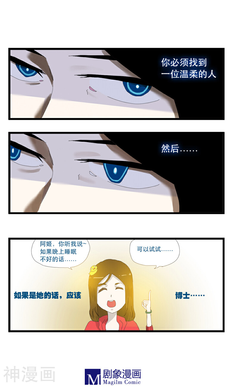 实验型怪物高校韩漫全集-第7话无删减无遮挡章节图片 