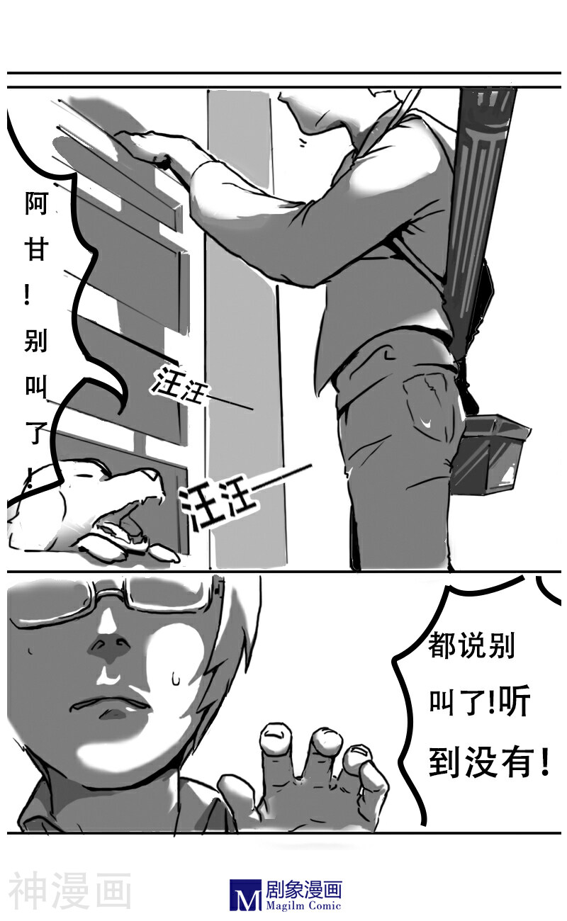 少年的出逃日记韩漫全集-第2话无删减无遮挡章节图片 