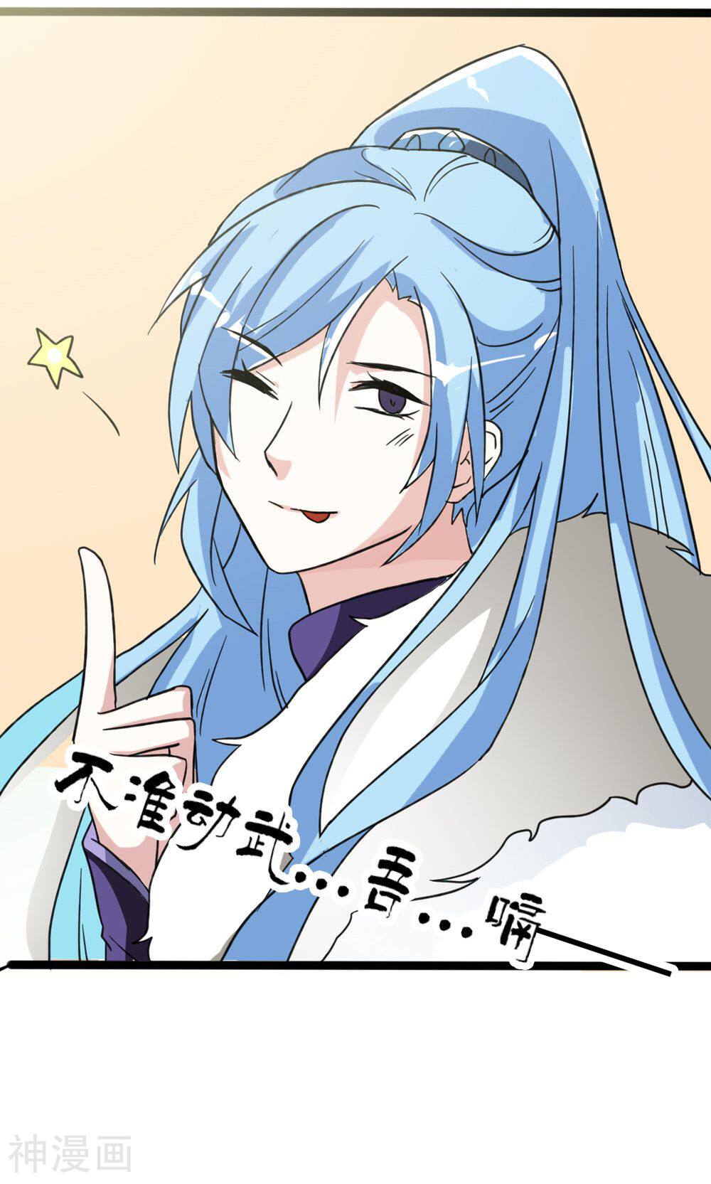 师父，我快坚持不住了韩漫全集-第10话 一见倾心无删减无遮挡章节图片 