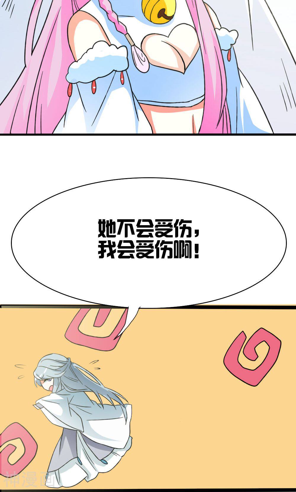 师父，我快坚持不住了韩漫全集-第10话 一见倾心无删减无遮挡章节图片 