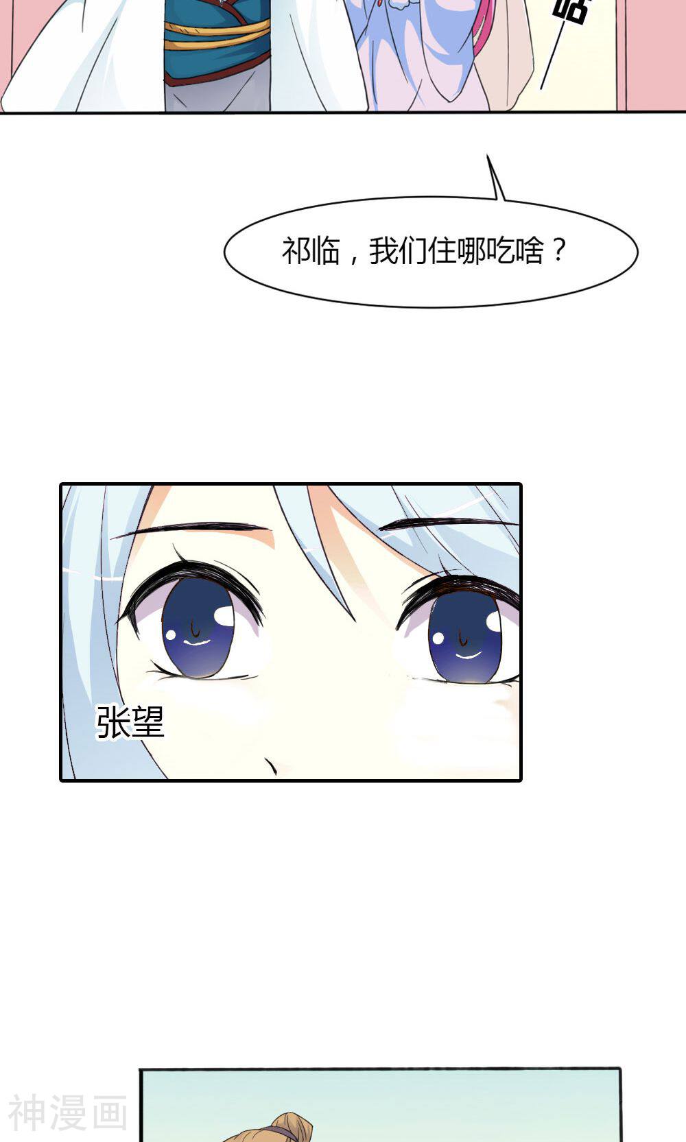 师父，我快坚持不住了韩漫全集-第11话 这条街归我了无删减无遮挡章节图片 