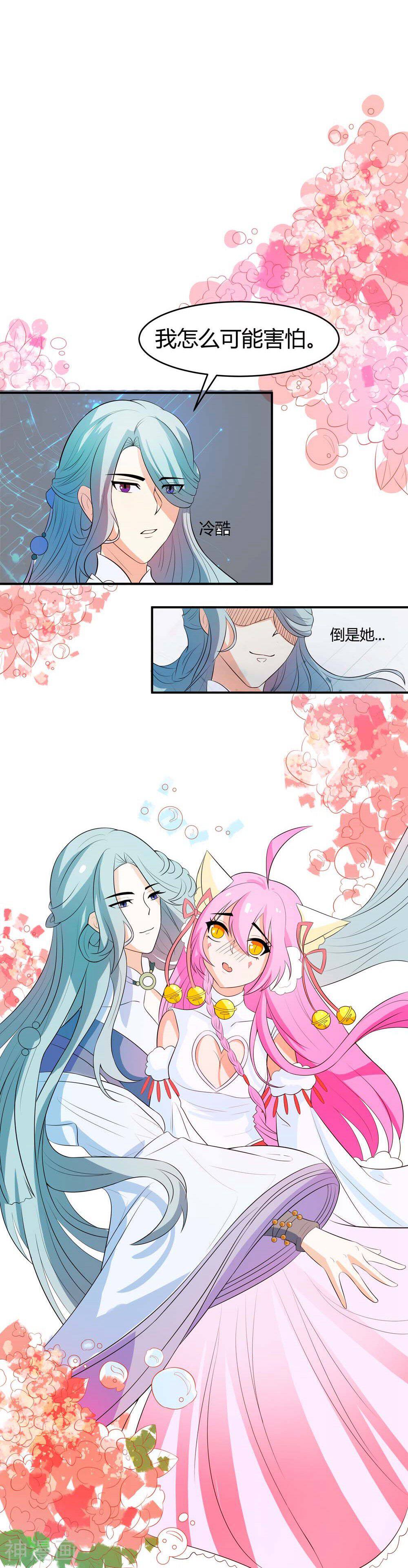 师父，我快坚持不住了韩漫全集-第15话 有我在不要怕无删减无遮挡章节图片 