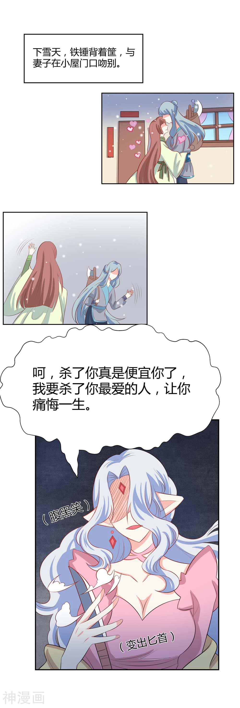 师父，我快坚持不住了韩漫全集-第19话 我不会让你们在一起的！无删减无遮挡章节图片 