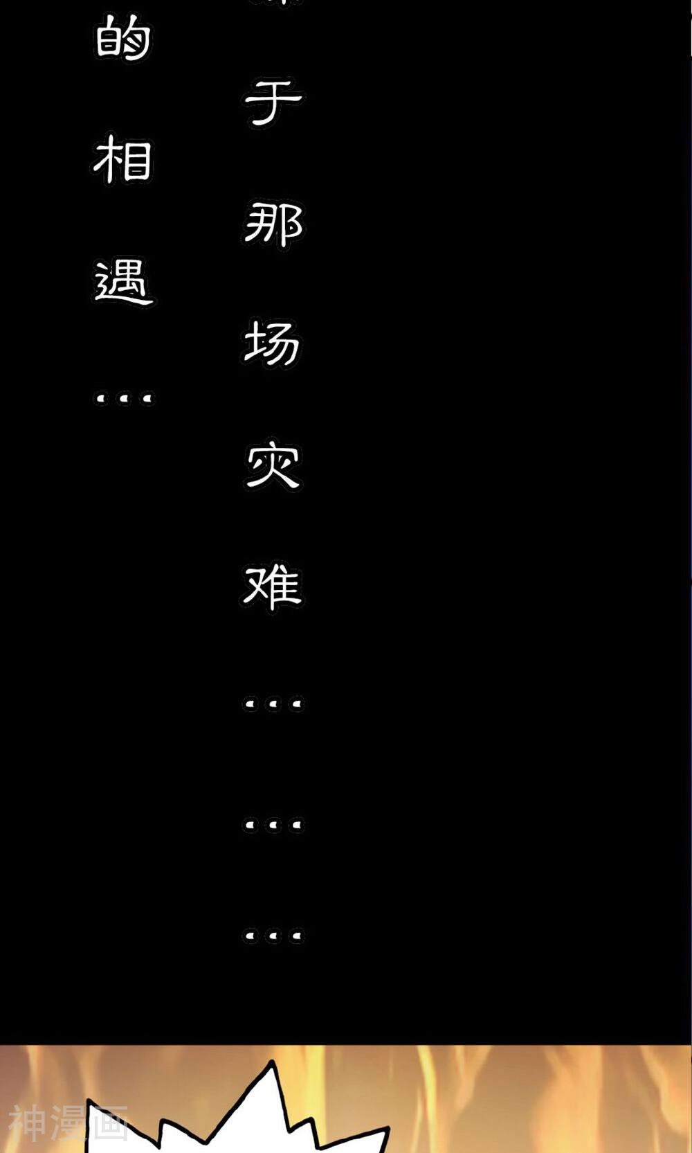 师父，我快坚持不住了韩漫全集-第1话 初次见面无删减无遮挡章节图片 