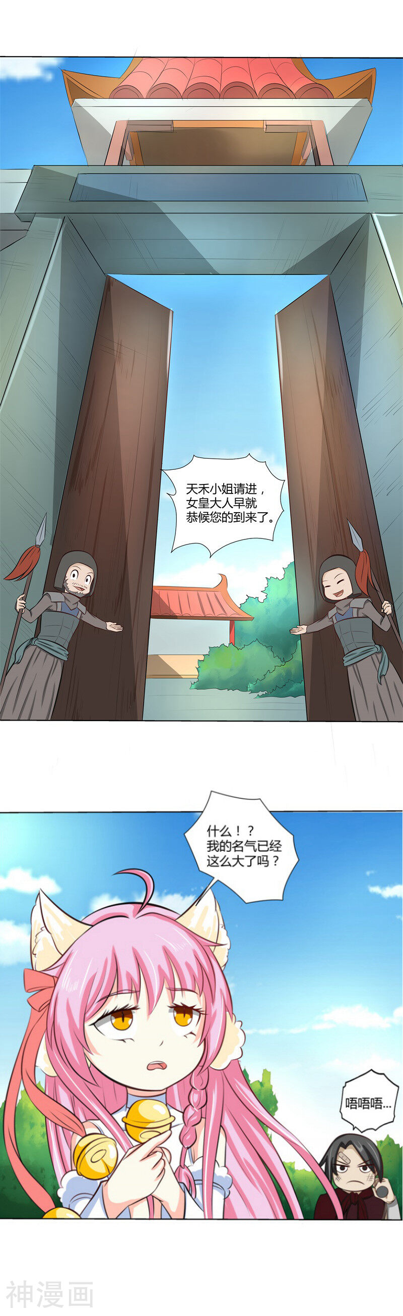 师父，我快坚持不住了韩漫全集-第30话 神秘女子现身？无删减无遮挡章节图片 